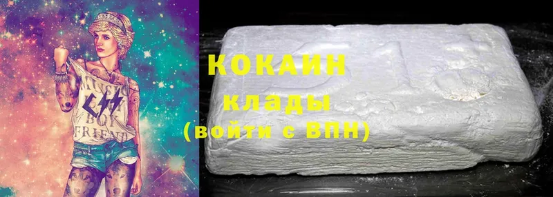 Cocaine 98%  Ишим 