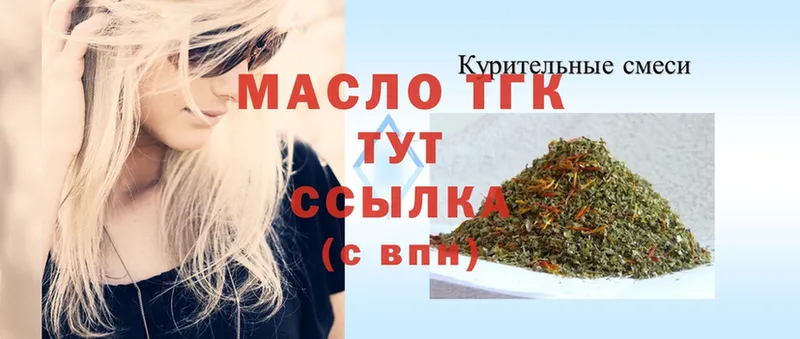 Дистиллят ТГК гашишное масло  купить наркотики цена  Ишим 